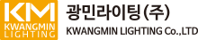 광민라이팅(주)